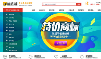 东莞商标转让交易平台SEO网站优化项目